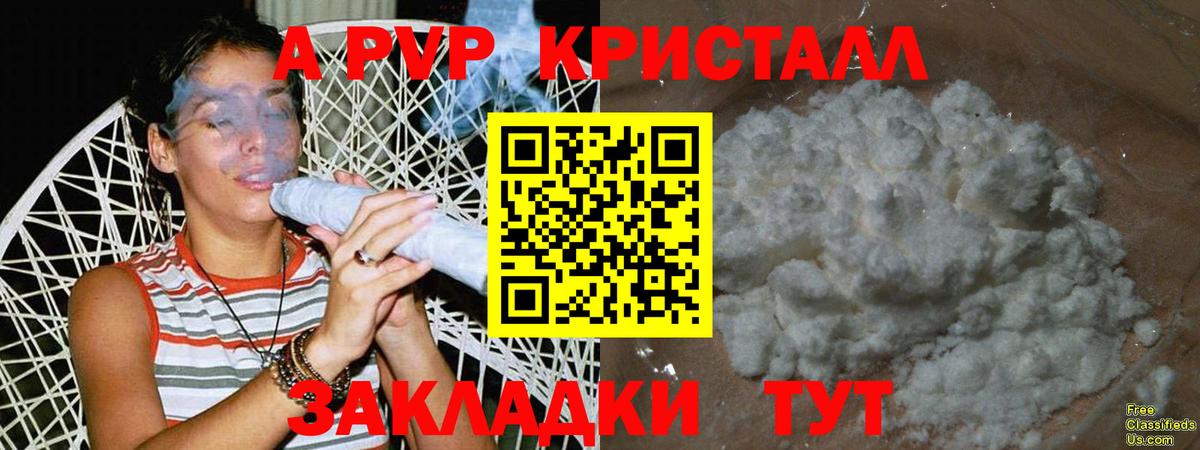 Бахчисарай  купить наркотик  А ПВП VHQ  Вход с VPN  Alpha-PVP СК КРИС 