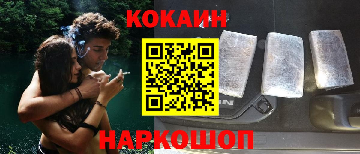 КОКАИН Боливия Бахчисарай