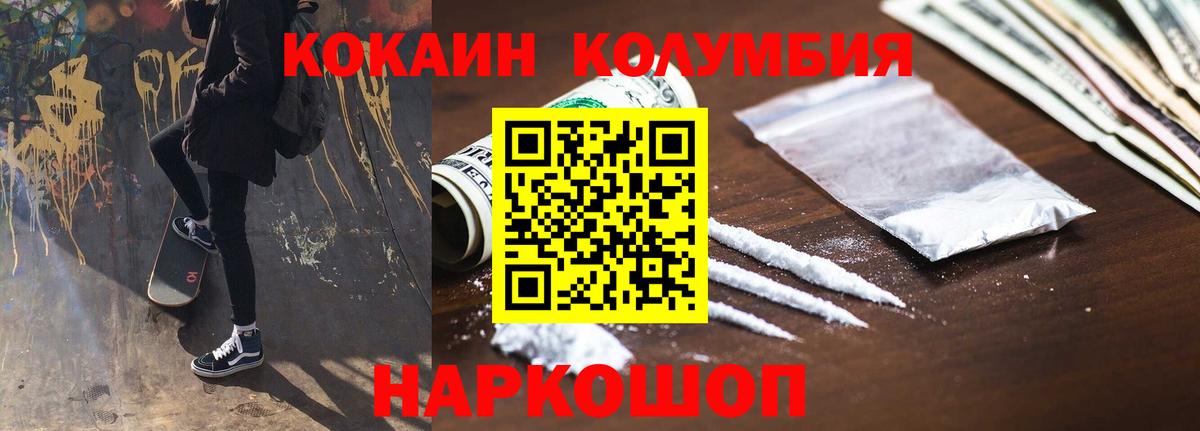 COCAIN  Вход с VPN  Бахчисарай  КОКАИН 97%  КОКАИН 98% 