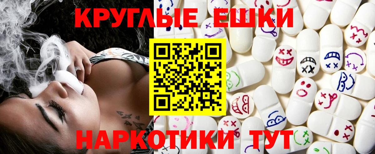 Ecstasy 280 MDMA  Вход с VPN  Бахчисарай  ЭКСТАЗИ XTC 