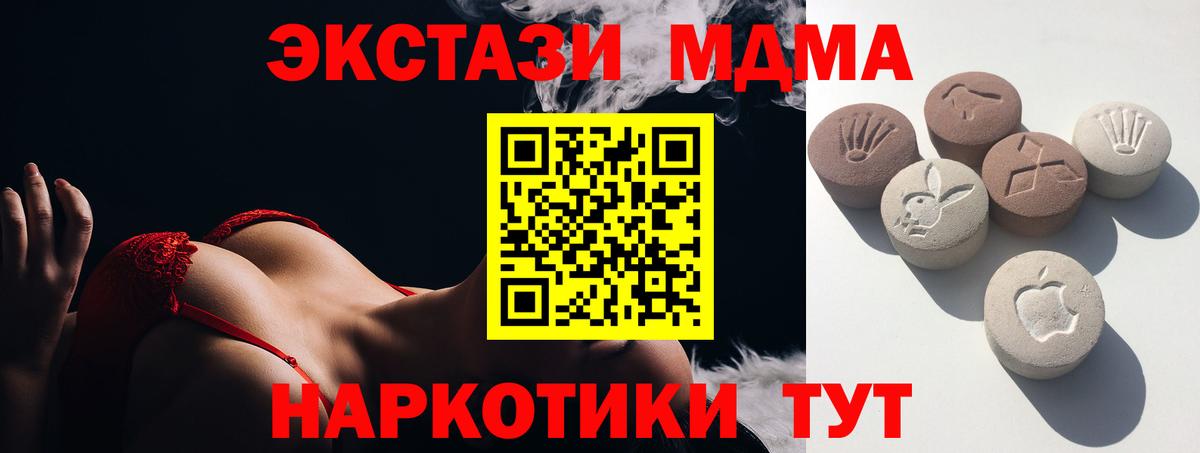 Экстази диски Бахчисарай