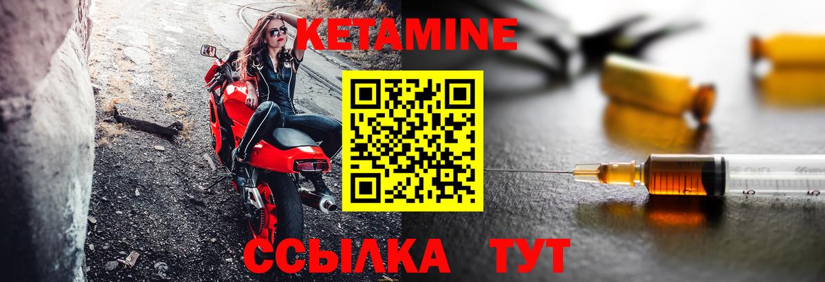 Кетамин ketamine Бахчисарай