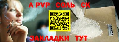 СК Ставрополь