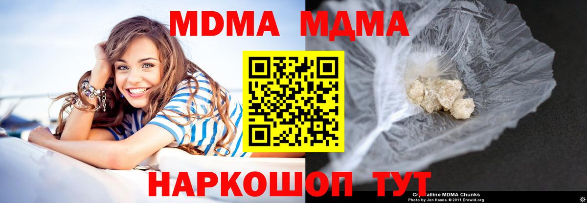 MDMA VHQ  MDMA VHQ  МДМА  Вход с VPN  Бахчисарай 