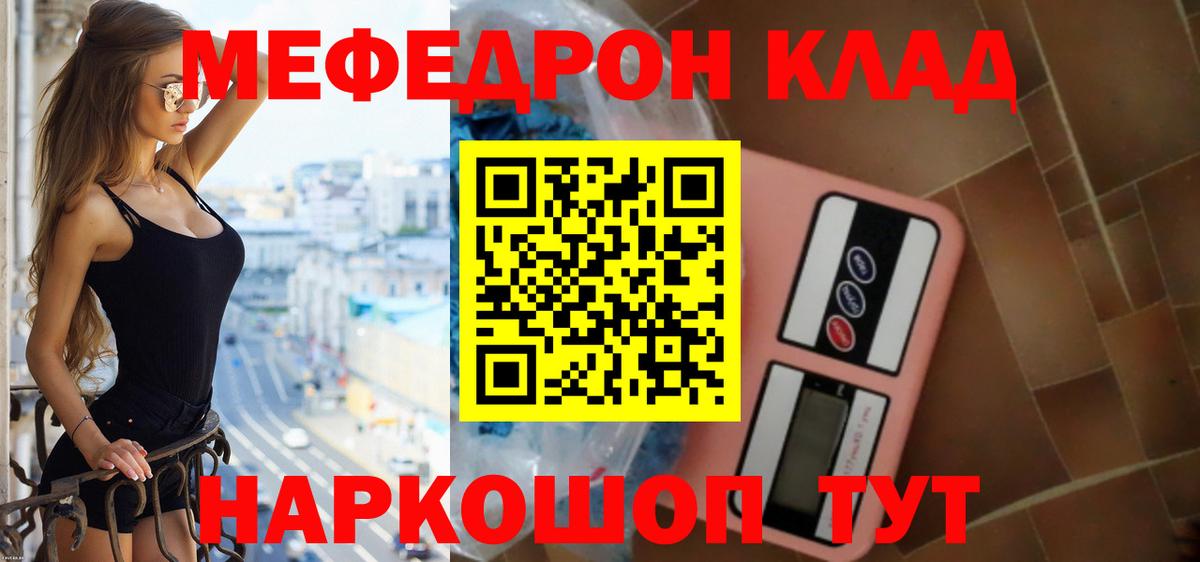 МЯУ-МЯУ кристаллы  Вход с VPN  Меф    ссылка  Мефедрон VHQ  Бахчисарай 