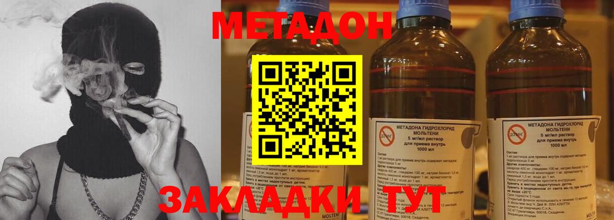 Бахчисарай  МЕТАДОН methadone  сайты даркнета формула  Вход с VPN 