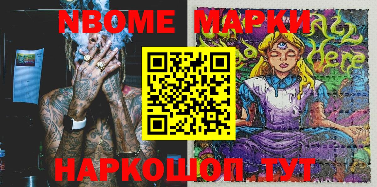 Бахчисарай  Марки NBOMe 1,5мг  Вход с VPN 