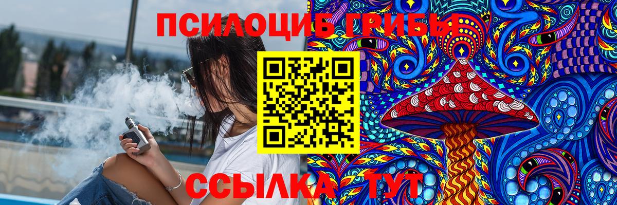 Галлюциногенные грибы мицелий Бахчисарай